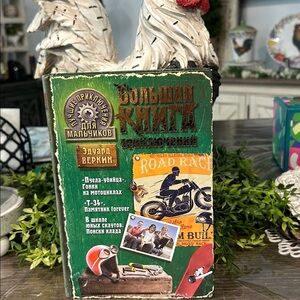 Vintage Russian Adventure Book adventure books for boys